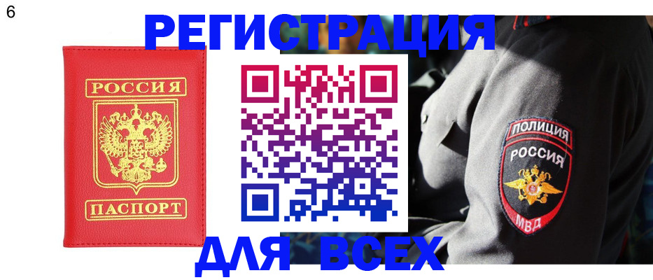 временная регистрация 2025 в Аткарске