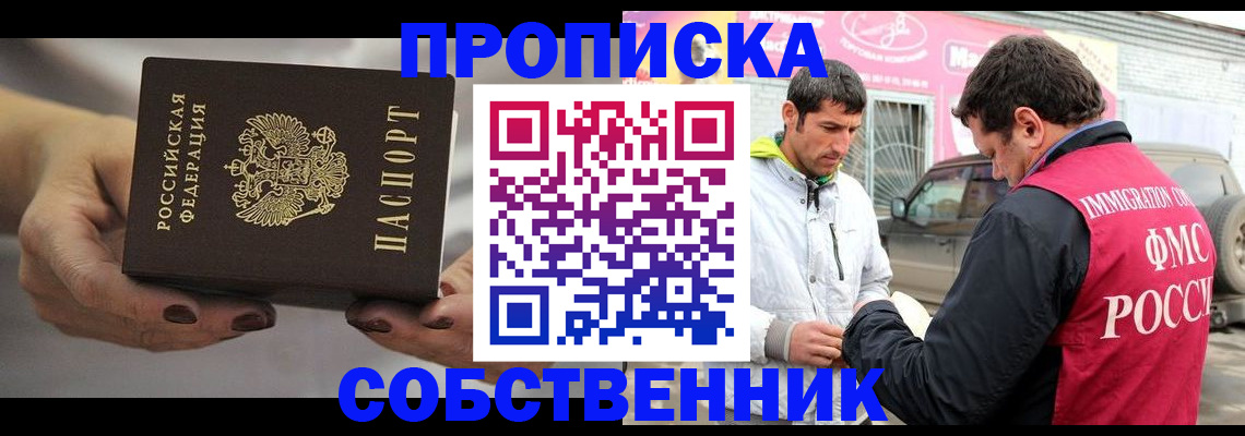 временная регистрация адрес в Аткарске